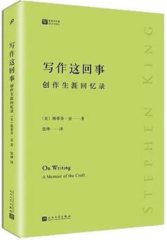 读5本顶级作家传记，跟5个伟大灵魂隔空对话