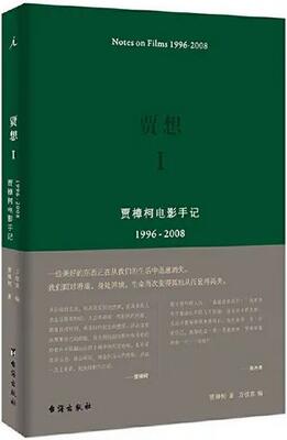 5本中国顶级导演传记，一窥镜头背后的深刻灵魂