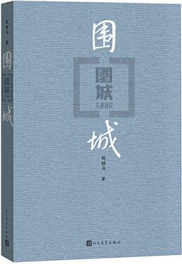 婚姻是什么？这5本书写尽中国婚姻的