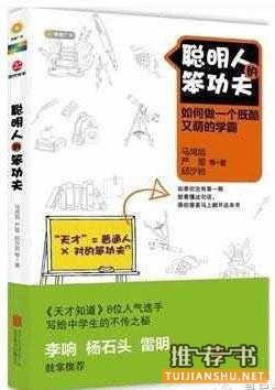 教会孩子学习方法的6本好书