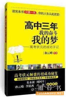 教会孩子学习方法的6本好书