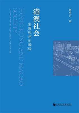 15本与香港相关的书，看香港的发展与故事