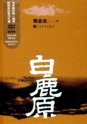 6本史诗级经典文学作品推荐