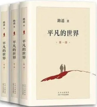 6本史诗级经典文学作品推荐