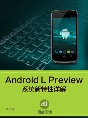 《Android L Preview系统新特性详解》-推荐最新Android系统详解