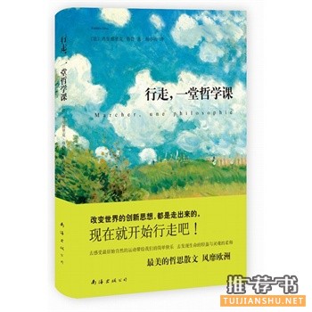 弗里德里克·格鲁作品《行走，一堂哲学课》出版上市