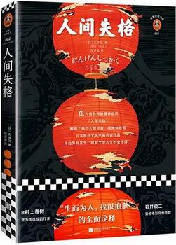 5本经典文学作品，让你不会在人群中感到格格不入