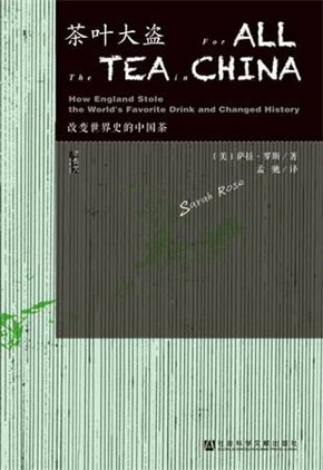 「书单」一茶一酒一咖啡，三种饮品的历史与故事