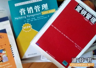 市场营销看哪些书？推荐做市场营销必看的九本好书