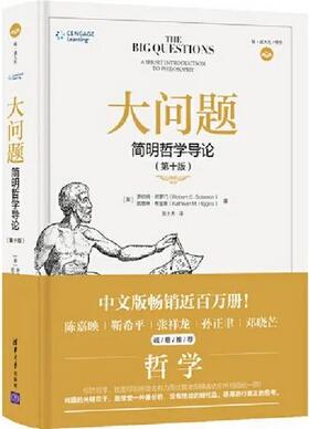 清华、北大、哈佛学生都在读的5本通识教材