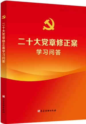 学习党的二十大精神，这些书籍不能错过