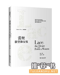 驾驭时尚的17 本书