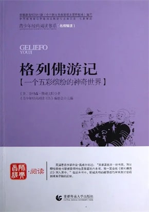 十大经典英国文学名著作品推荐