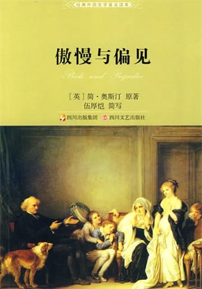 十大经典英国文学名著作品推荐