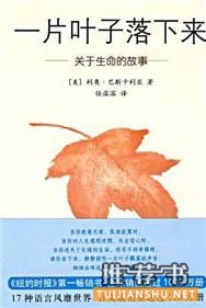 2014年度十大华文童书（腾讯·商报）