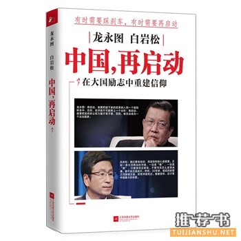 河北省全民阅读办公室2015年3月份推荐书单！