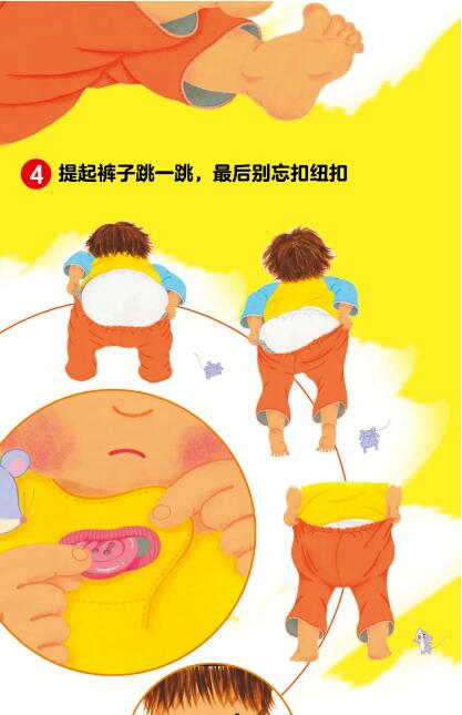 幼儿园自理能力养成绘本故事推荐