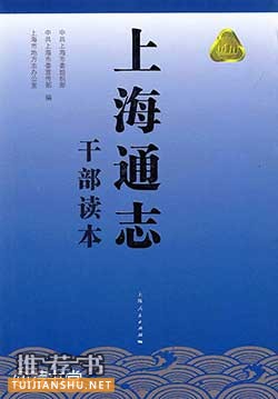 2014上海人民出版社年度书单