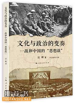 2014上海人民出版社年度书单