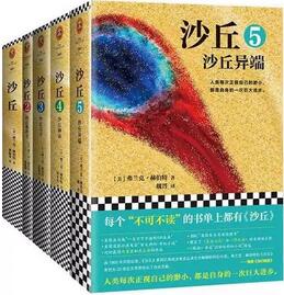 看完《流浪地球》，我决定复习一下这5部科幻经典