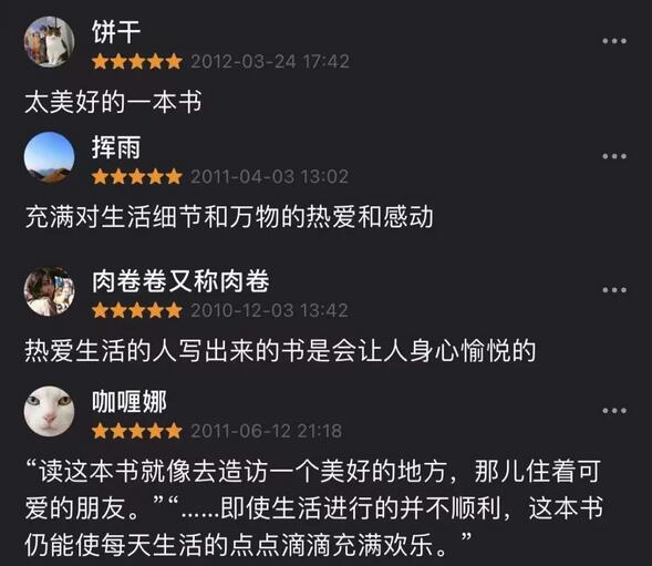 《万物有灵且美》唤醒你对生活热爱的治愈神作