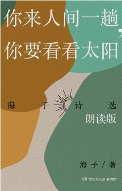 「书单」除了恋爱和读书，春天还有什么正经事？