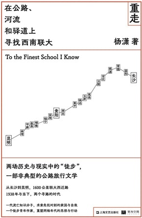 跟着作家去旅行，感受文字中自由的灵魂