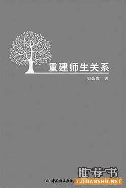 让老师读懂学生的10本书