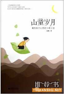 让老师读懂学生的10本书