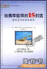 让老师读懂学生的10本书