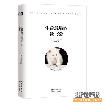 威尔·施瓦尔贝作品《生命最后的读书会》