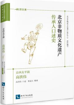 「书单」非物质文化遗产，零距离感受传统文化魅力