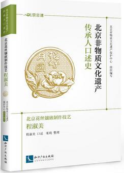 「书单」非物质文化遗产，零距离感受传统文化魅力