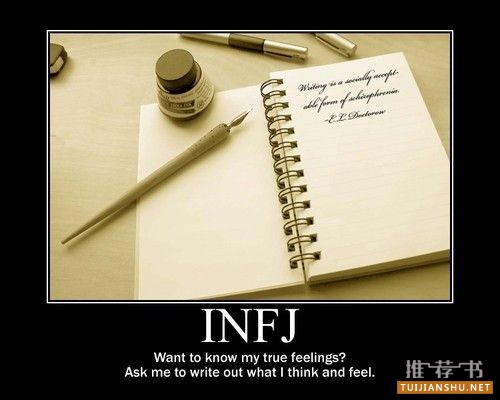 INFJ的读书经验和规划