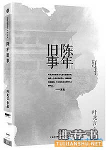 江苏省全民阅读活动领导小组推荐的12本好书