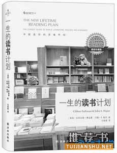 江苏省全民阅读活动领导小组推荐的12本好书