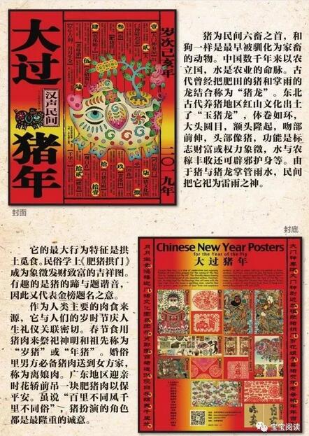 「新年书单」读懂中国春节，从送神到