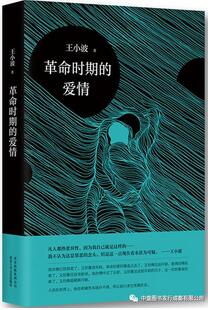 王小波作品有哪些？读懂和纪念独一无二的王小波