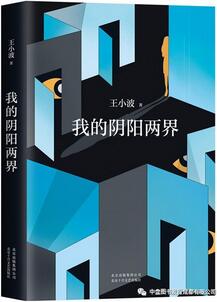 王小波作品有哪些？读懂和纪念独一无二的王小波