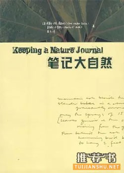 10本回归大自然的书——春暖花开，带着书去踏青吧