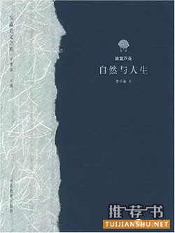 10本回归大自然的书——春暖花开，带着书去踏青吧