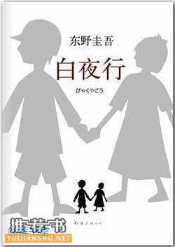 豆瓣评价最高的10部推理悬疑类小说