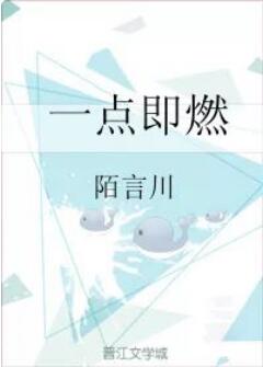 都市情缘小说：6部高口碑完结都市情缘文