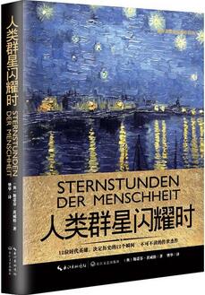 值得收藏阅读的10本经典人物传记推荐