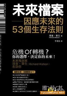 名家荐书：俞敏洪推荐的22本职场书籍