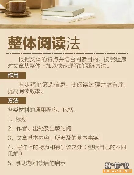 一本书总看不完？这8种方法让你的阅读效率提高N倍