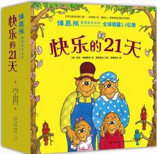 书单：孩子又双叒叕要开学了，如何让孩子适应幼儿园