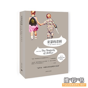 亚瑟·菲利普斯作品《亚瑟的悲剧》