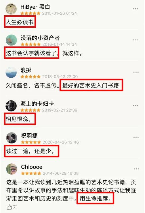 《艺术的故事》清华校长力荐的艺术入门神作