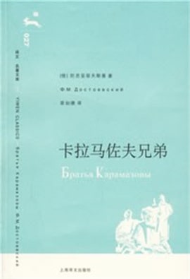 25本最具代表性的外国文学名著